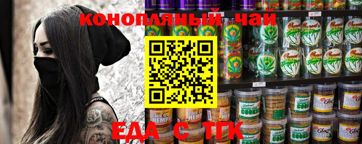 Нерюнгри  Еда ТГК конопля  Вход с VPN 