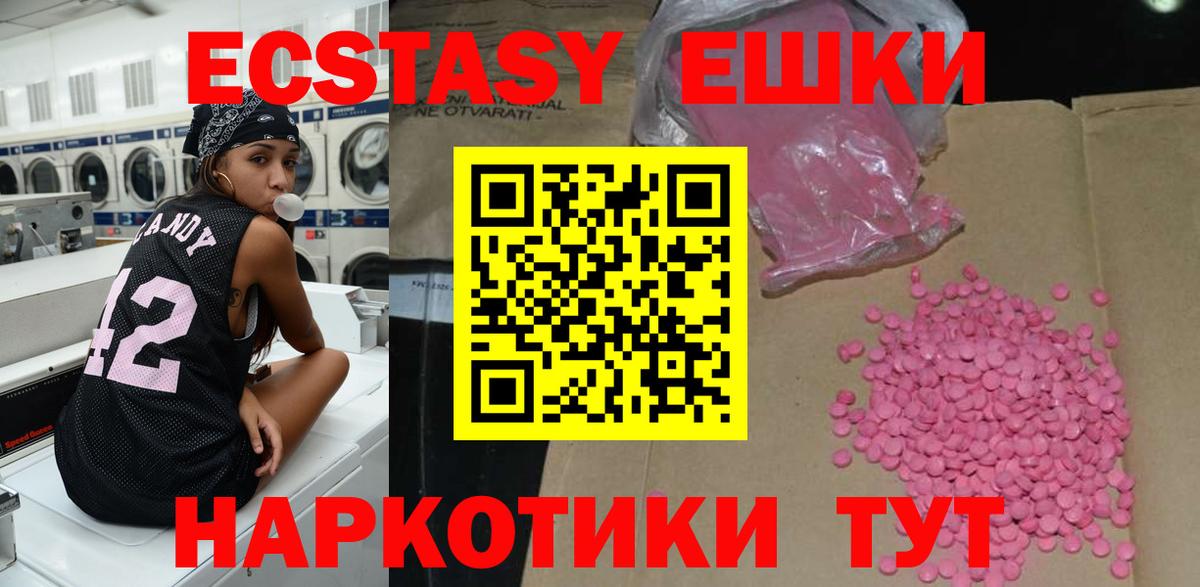 продажа наркотиков  Экстази MDMA  Вход с VPN  Нерюнгри  Ecstasy Дубай 