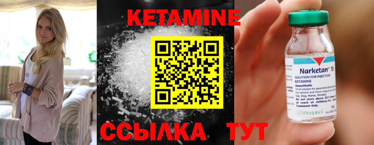 Кетамин ketamine  Кетамин ketamine  Нерюнгри  Вход с VPN 