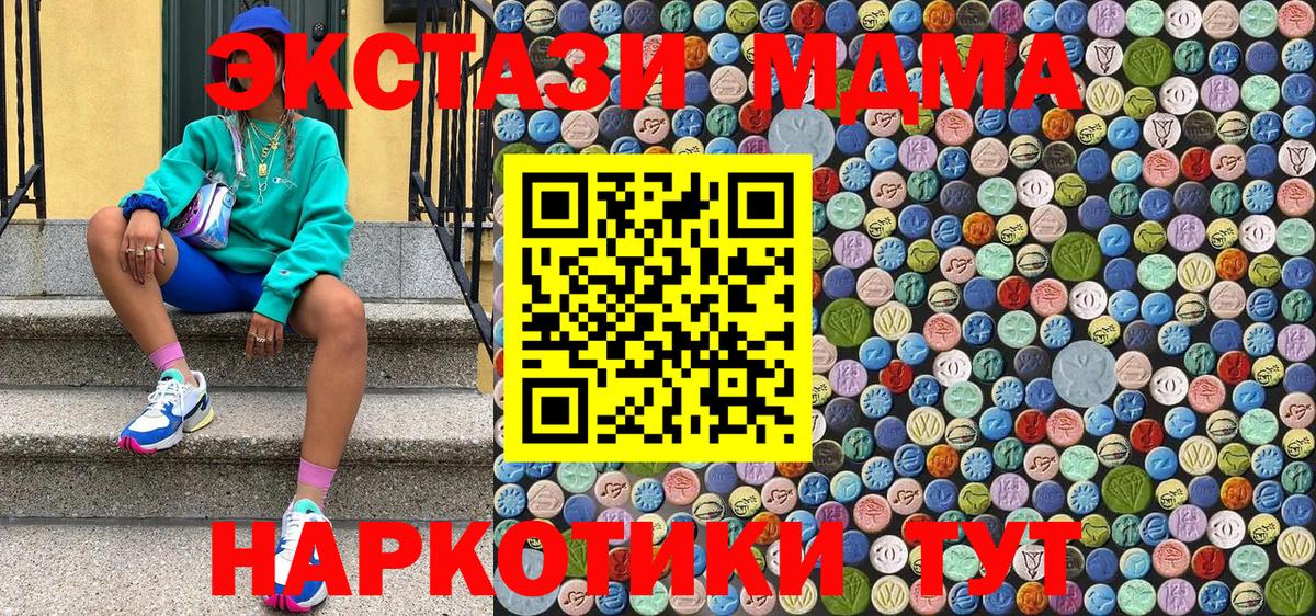 МДМА VHQ  MDMA  Вход с VPN  Нерюнгри  MDMA Molly 