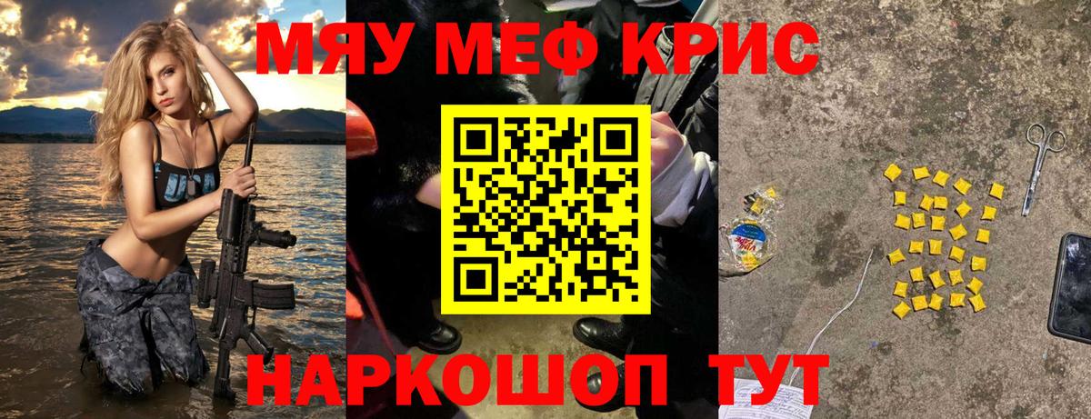 наркошоп  Вход с VPN  Мефедрон мяу мяу  МЕФ  Нерюнгри  Меф мука  МЯУ-МЯУ 