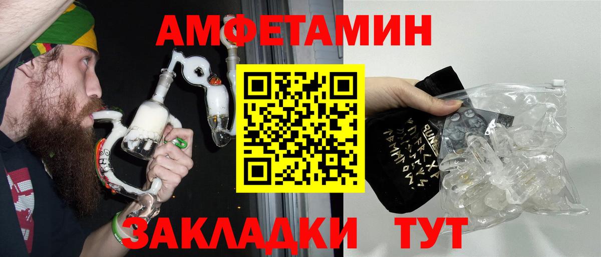 МЕТАМФЕТАМИН кристалл  МЕТАМФЕТАМИН  Вход с VPN  Нерюнгри  МЕТАМФЕТАМИН кристалл 