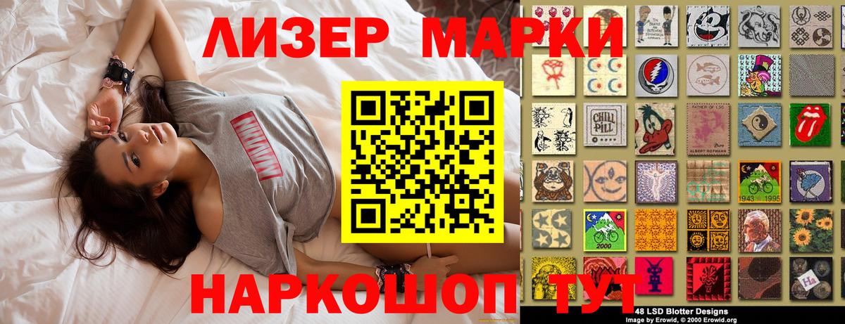 Нерюнгри  Марки N-bome  Вход с VPN  Марки 25I-NBOMe 1,8мг 