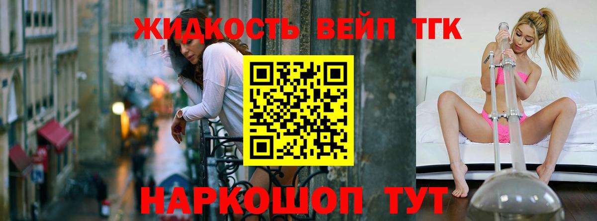 Дистиллят ТГК гашишное масло  MEGA tor  купить наркотики сайты  Вход с VPN  Нерюнгри  Дистиллят ТГК вейп 